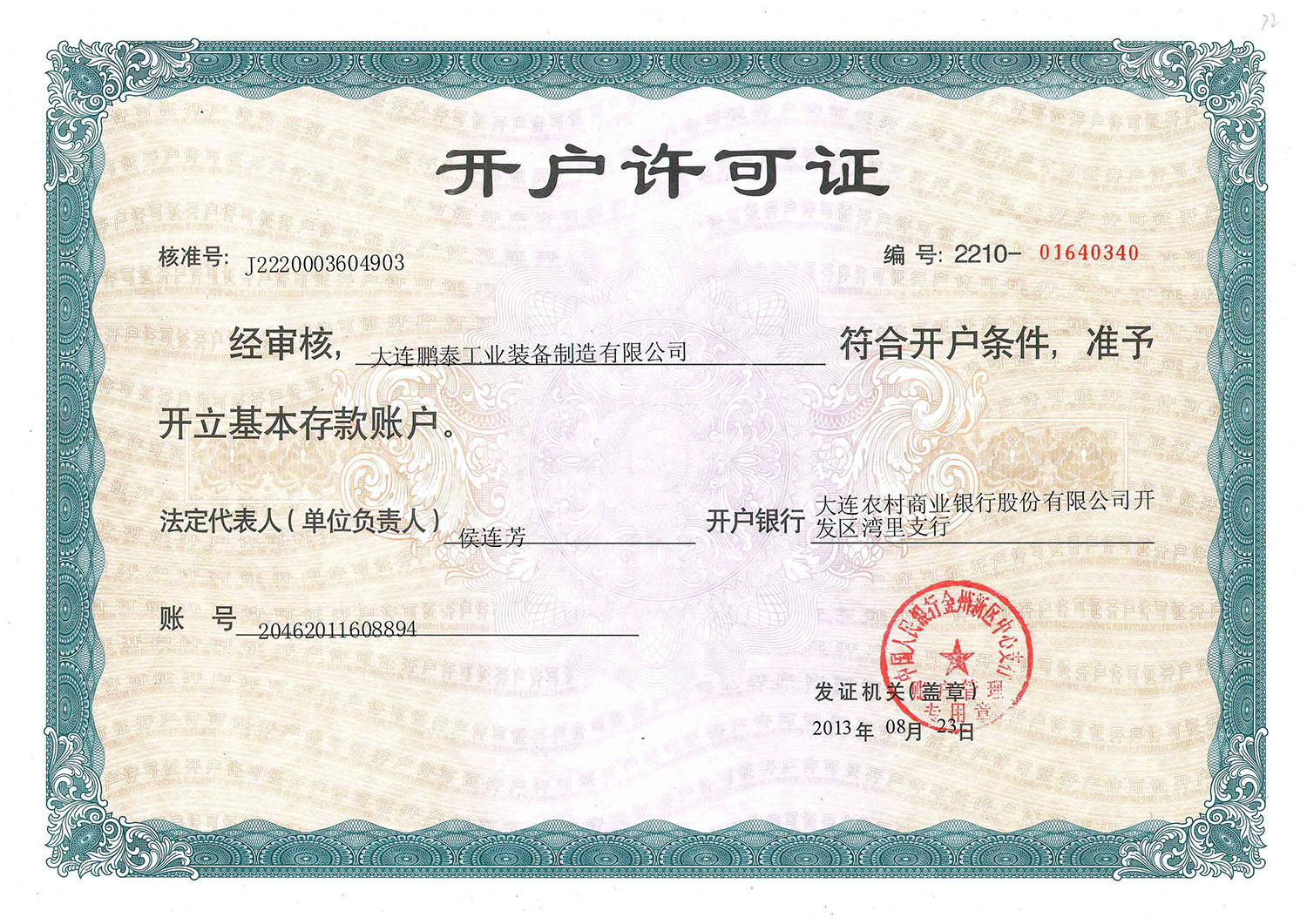 ��������֤